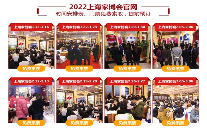 上海家装博览会什么时候开始具体时间看这里
