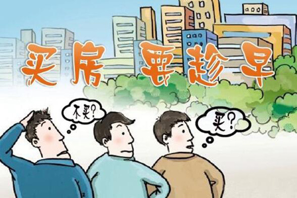 上海买房需要哪些条件 2017买房新政策