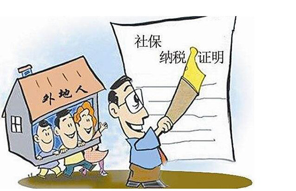 外地人在深圳买房条件是什么 买房知识普及