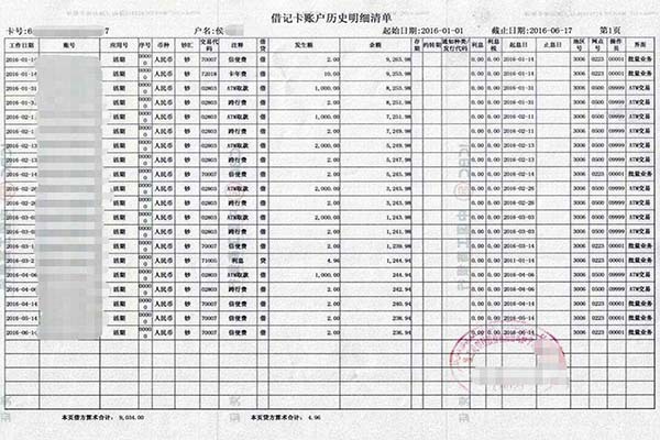 银行流水账单怎么打 银行流水可以打几年的 银行流水不够怎么贷房贷