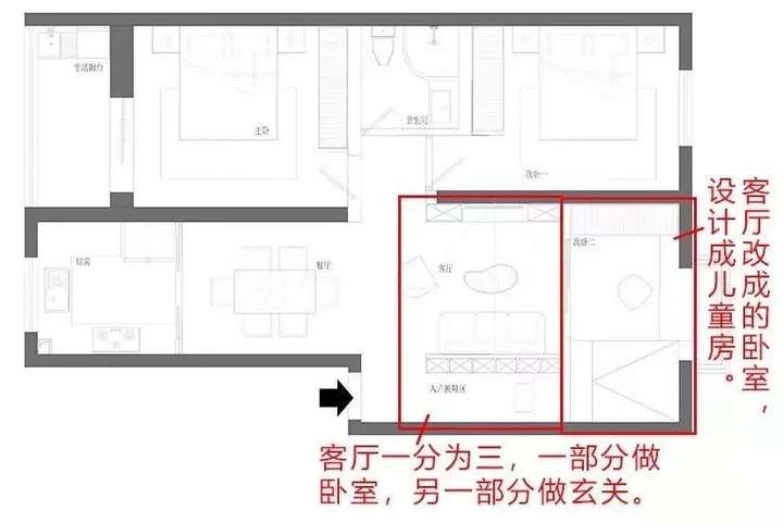 房屋拆改学会这3招，79m²两室轻松变三室！