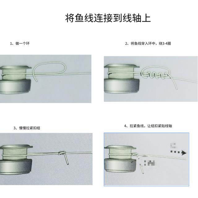 「路亚钓」 日本专业钓鱼书籍介绍，鱼线打结及其主线子线搭配