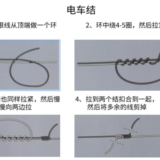 「路亚钓」 日本专业钓鱼书籍介绍，鱼线打结及其主线子线搭配