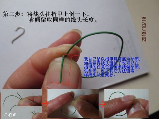 手工绑钩教程之绕指法绑鱼钩的技巧方法