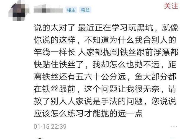 钓远一点就有口！黑坑限竿不用慌，用这5个小方法就能钓更远