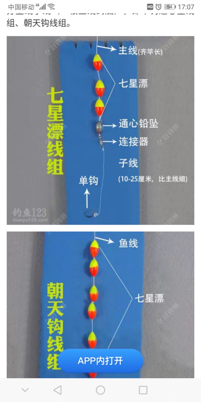 浅谈传统钓_个人见解，教你传统钓鱼