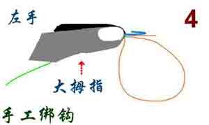 新手学钓鱼1_如何绑钩？