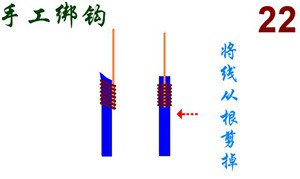 新手学钓鱼1_如何绑钩？