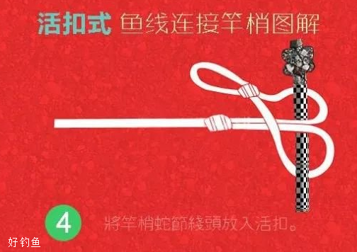 鱼线怎么绑在鱼竿上？手竿鱼线连接竿梢图解