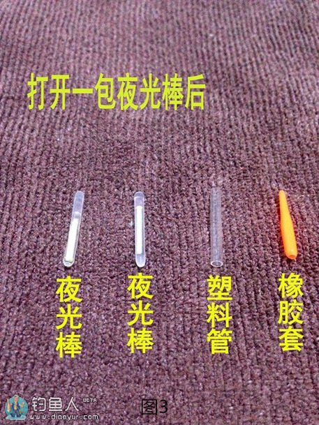 夏季夜钓利器之夜光棒的正确使用方法