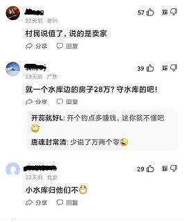 广西两兄弟酷爱钓鱼，花288888元买下一处水边房子，值不值？