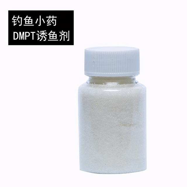 DMPT这款钓鱼小药诱鱼效果非常有限，建议钓友们慎买