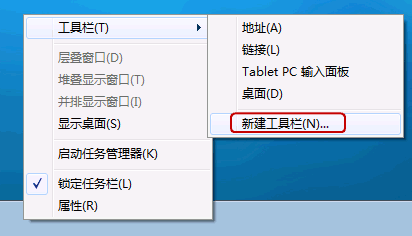 如何打开Win7快速启动栏