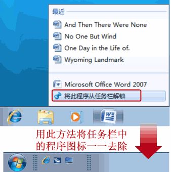 如何打开Win7快速启动栏