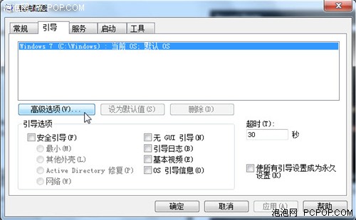 加快Win7系统优化十大技巧