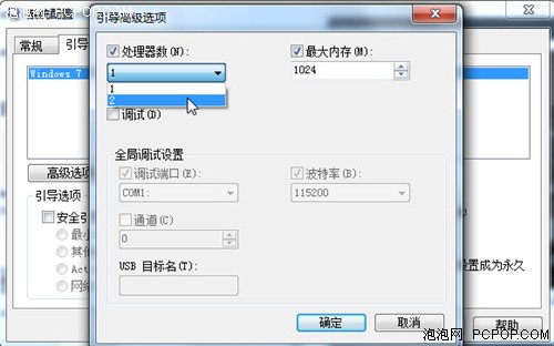 加快Win7系统优化十大技巧