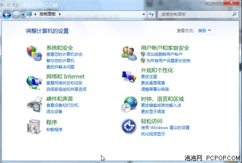 加快Win7系统优化十大技巧