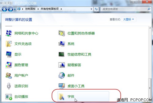 加快Win7系统优化十大技巧