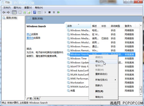 加快Win7系统优化十大技巧