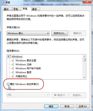 加快Win7系统优化十大技巧