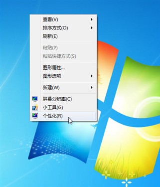 加快Win7系统优化十大技巧