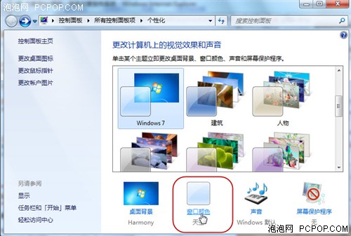 加快Win7系统优化十大技巧