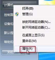 windows 7系统优化加速方法分享