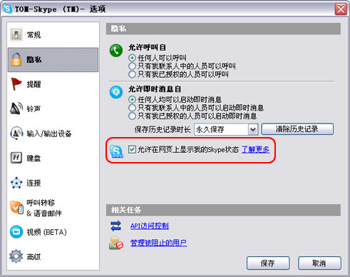 QQ、旺旺、MSN、SKYPE在线代码生成