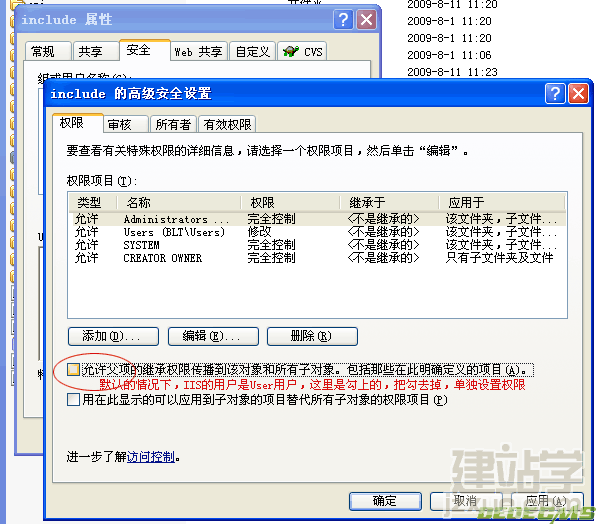 dedeCMS(织梦)网站服务器目录安全设置经验分享