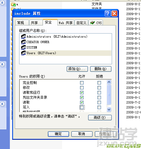 dedeCMS(织梦)网站服务器目录安全设置经验分享