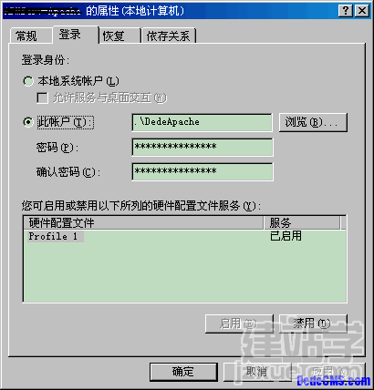 dedeCMS(织梦)网站服务器目录安全设置经验分享