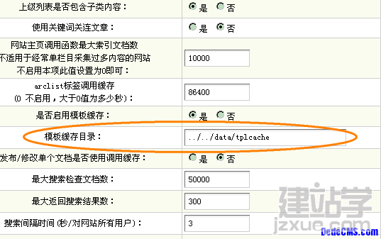 dedeCMS(织梦)网站服务器目录安全设置经验分享