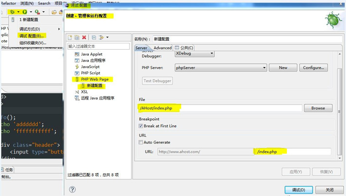 XDebug的进度条停在57%,提示waiting for XDebug session错误的解决办法