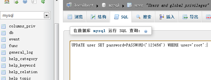 修改xampp mysql默认空密码的方法