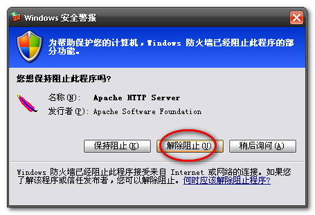 php环境搭建(使用集成环境phpnow)