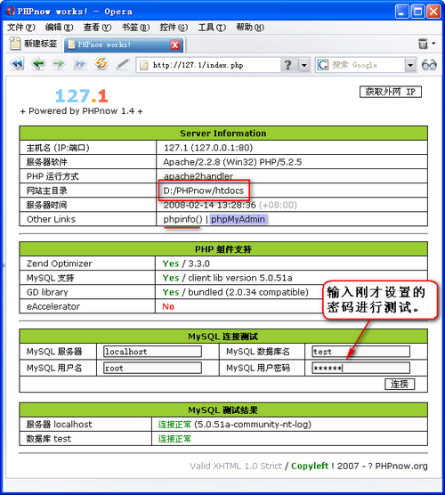 php环境搭建(使用集成环境phpnow)