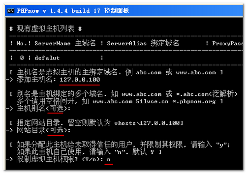 php环境搭建(使用集成环境phpnow)