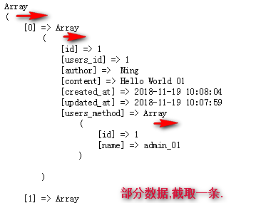 laravel5.6ORM 关联模型,一对一和一对多