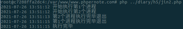 php多进程并发执行