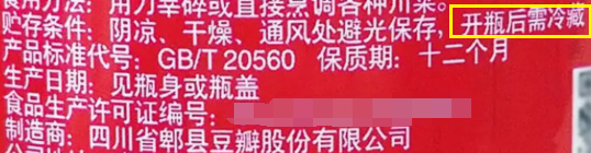 如何挑选豆瓣酱？看这3点，认准产地、级别、配料表！