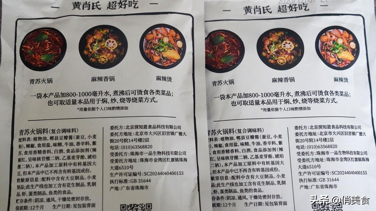 家常做法，健康又营养的麻辣香锅教程，轻松学会，足不出户品尝美味！