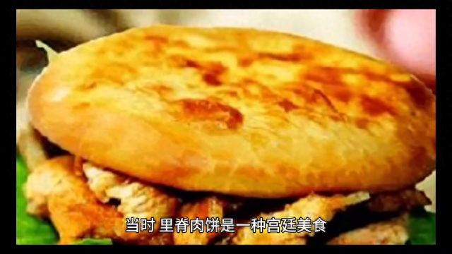 中国传统美食文化代表：香脆鲜嫩的里脊肉饼制作方法与风味介绍