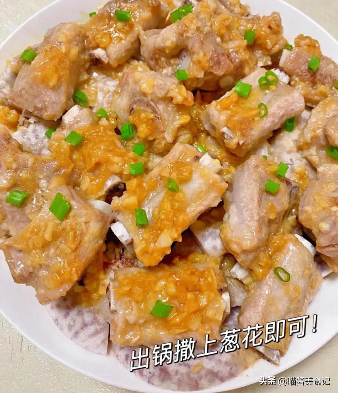 芋头蒸排骨的做法 | 家常美味 营养保留一应俱全