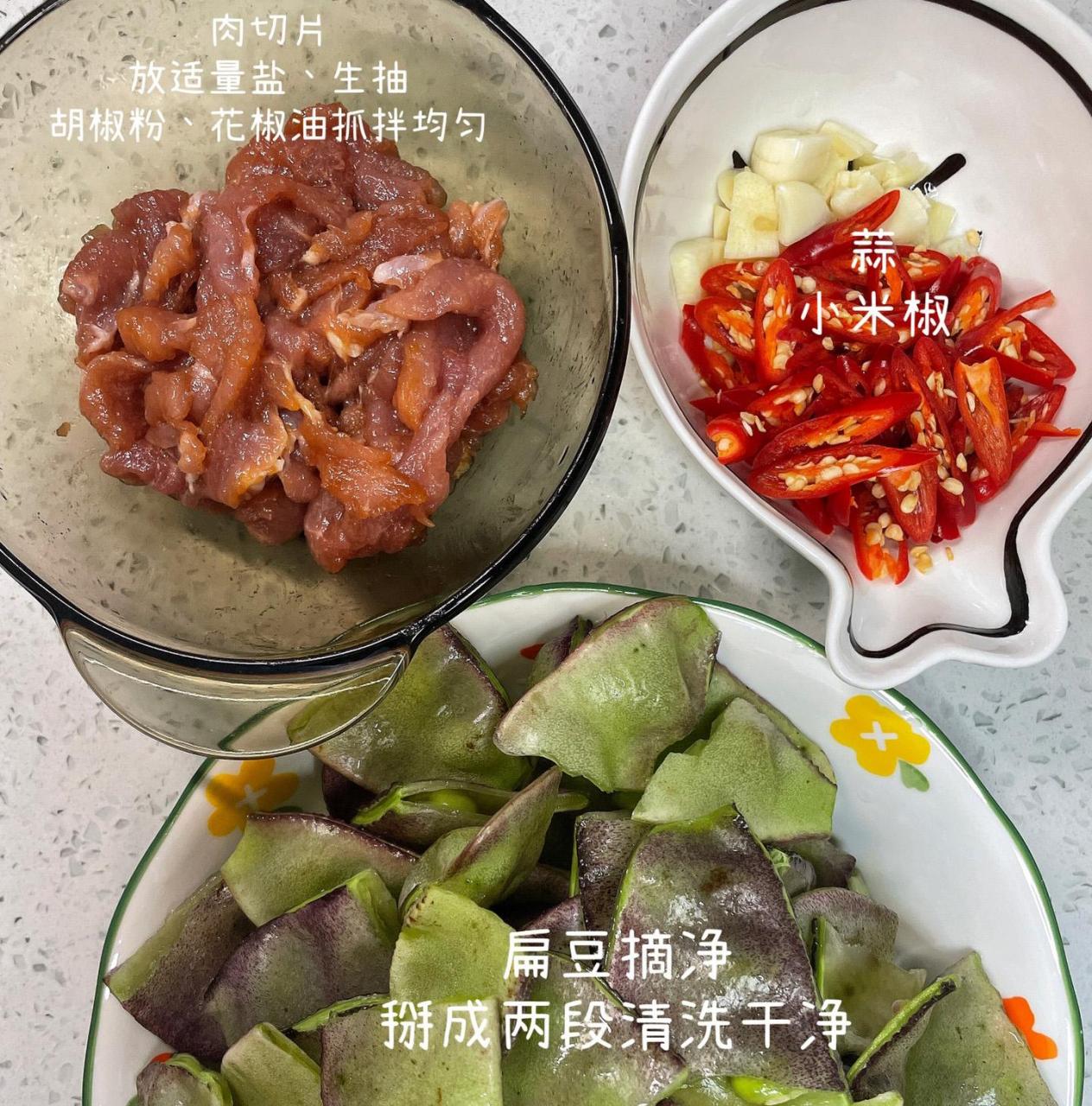 家常扁豆炒肉的做法，口感咸香色彩诱人，超级下饭！