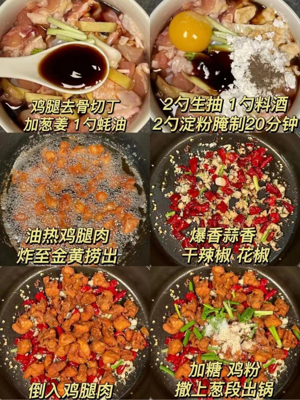 家常超下饭辣子鸡丁制作秘籍！简单易学，香辣麻辣，入味嫩滑！