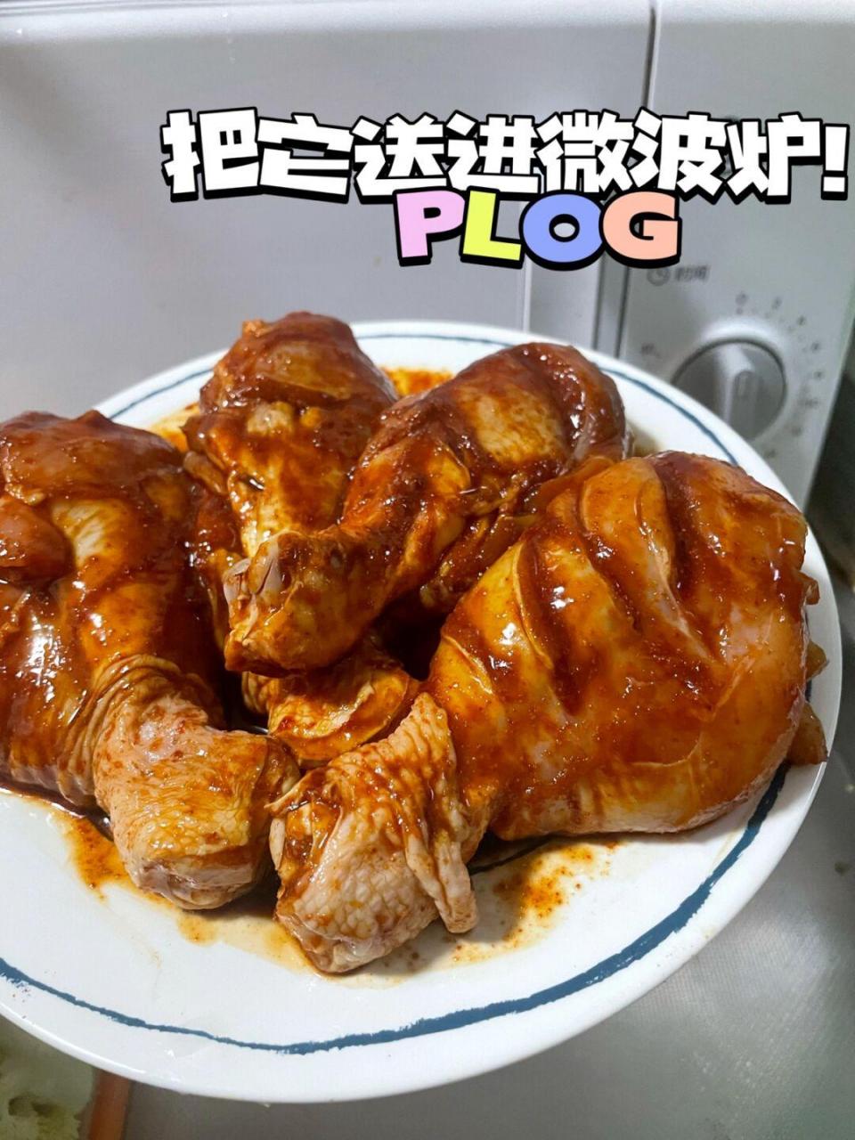 微波炉烤鸡腿教程：美味又快捷的家常美食