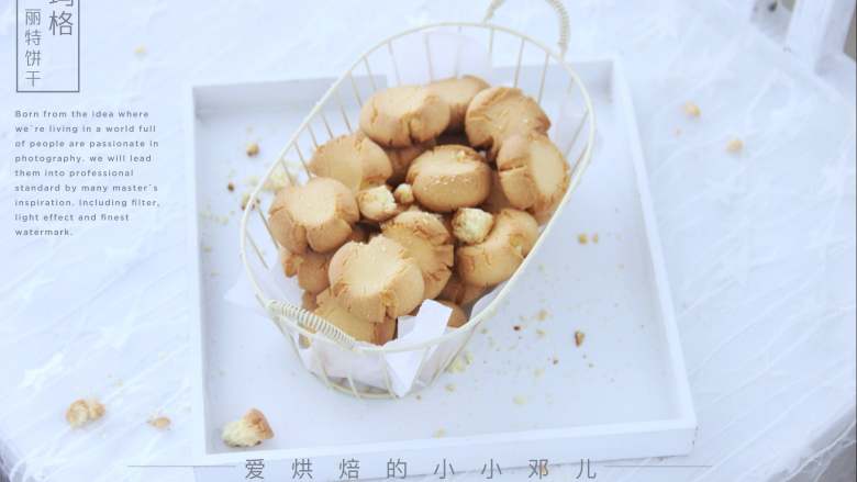 玛格丽特饼干