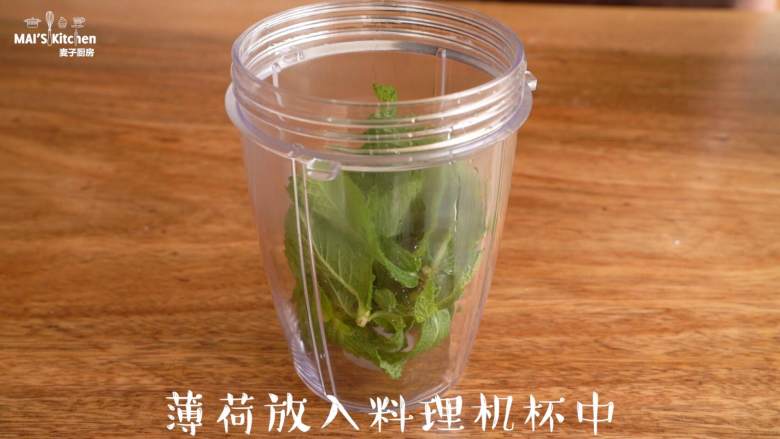 清新香气【薄荷饼干】简单又美味