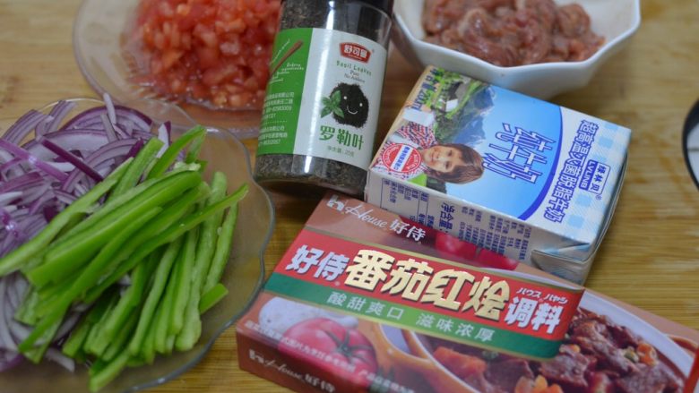 茄汁牛肉意面