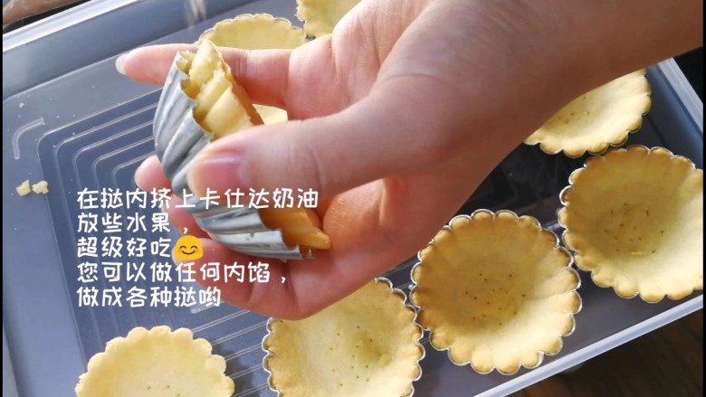 万用快手挞壳（不需要冷藏）